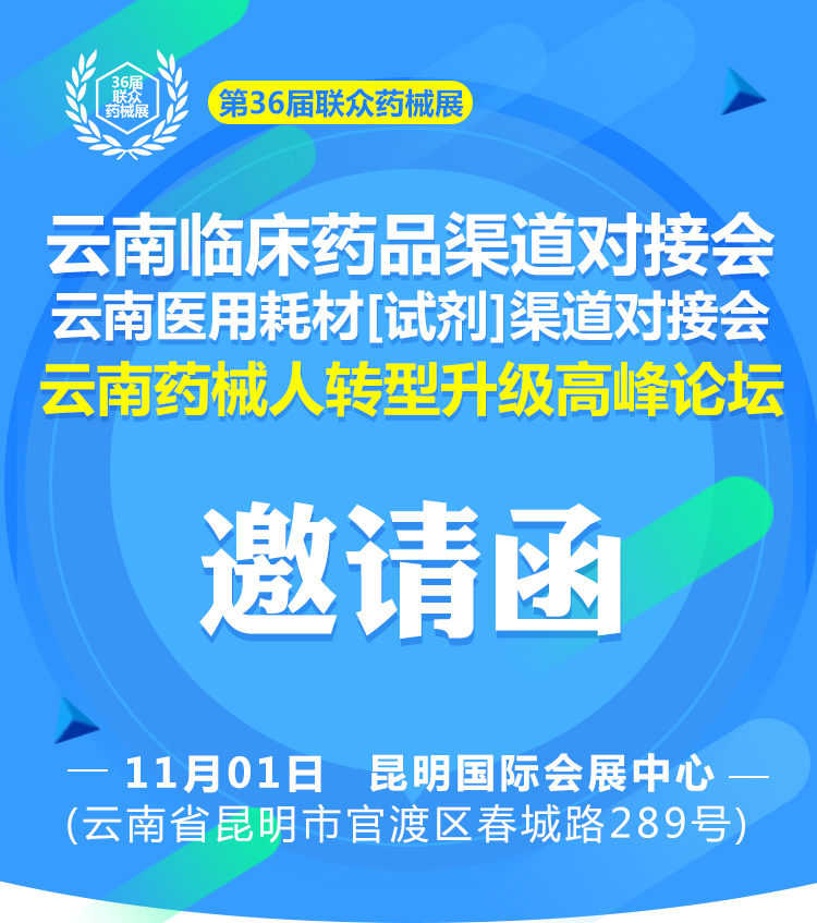 云南會議初期藥品報名2_01.jpg