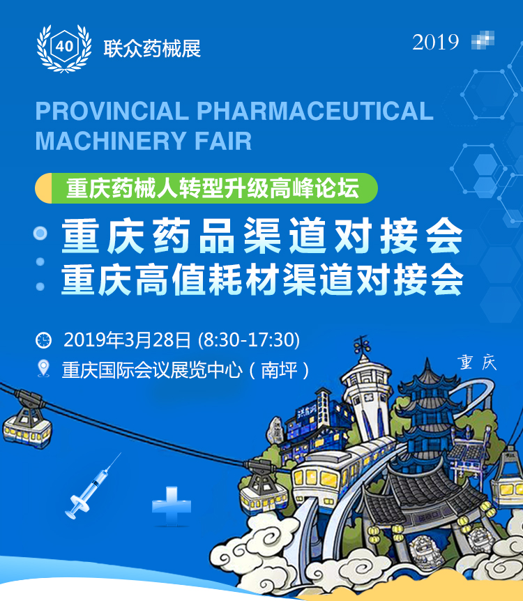 重慶藥品鏈接_01.jpg 重慶藥品鏈接_01.jpg