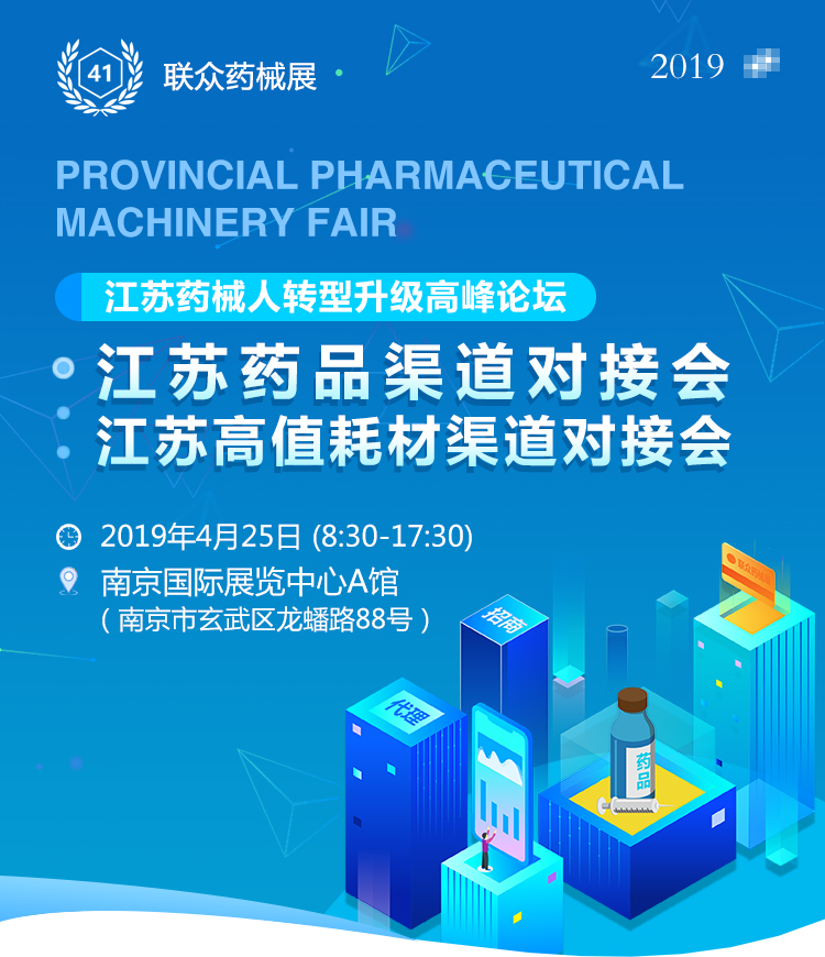江蘇藥品鏈接1_01.jpg