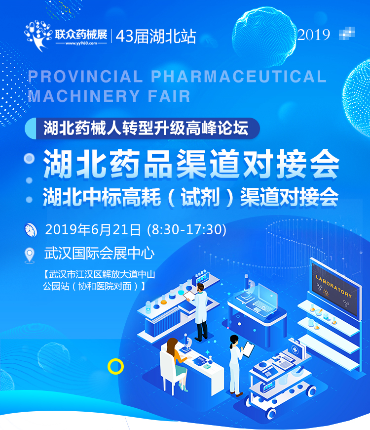 湖北藥品鏈接_01.jpg 湖北藥品鏈接_01.jpg