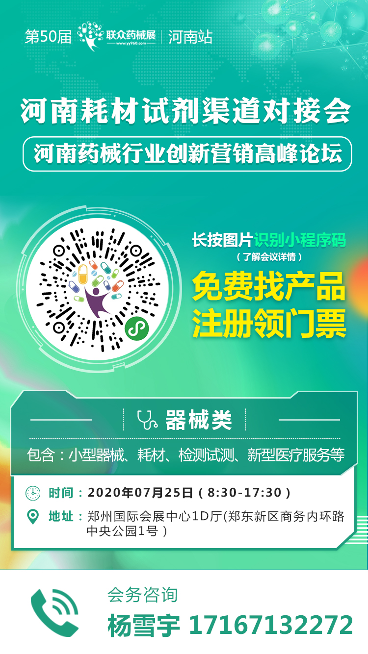 河南耗材報名楊雪宇.jpg 河南耗材報名楊雪宇.jpg