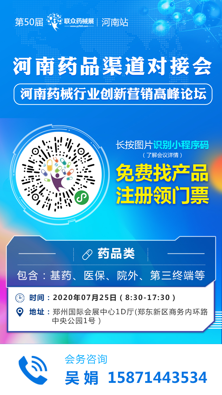 河南藥品報(bào)名吳娟.jpg 河南藥品報(bào)名吳娟.jpg