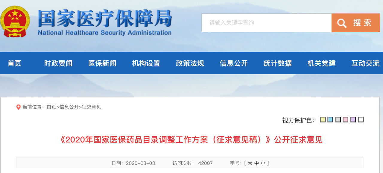 微信圖片_20200804171134.png 微信圖片_20200804171134.png