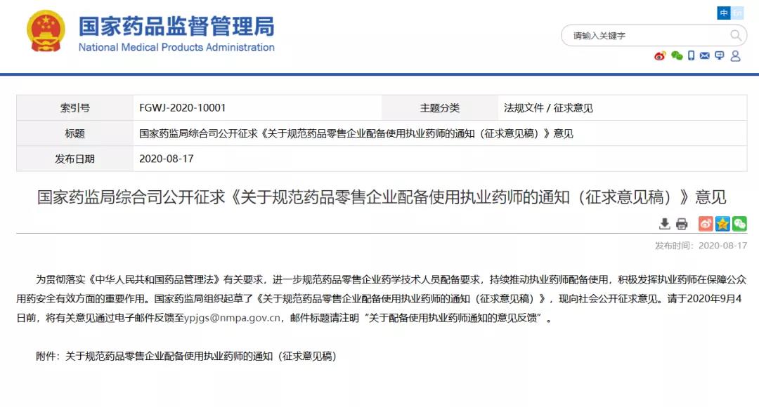 微信圖片_20200819091724.jpg 微信圖片_20200819091724.jpg